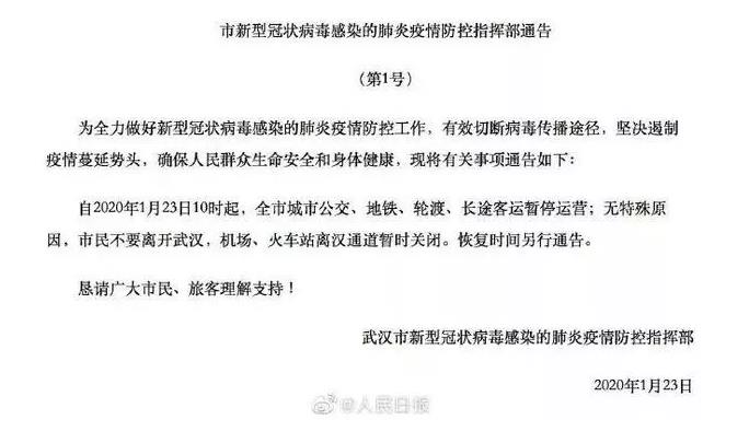 微信截图_20200123200113.jpg 微信截图_20200123200113.jpg