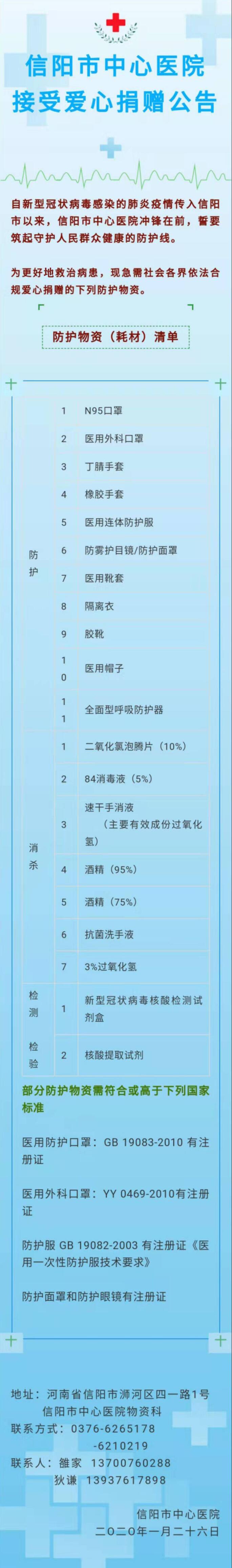 QQ截图20200127204128.jpg