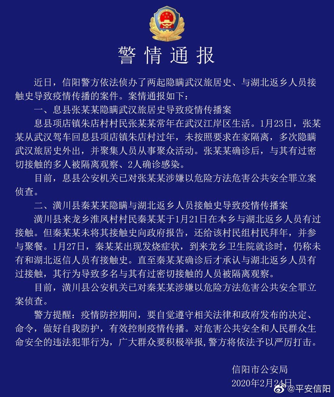 郑琦案件图片