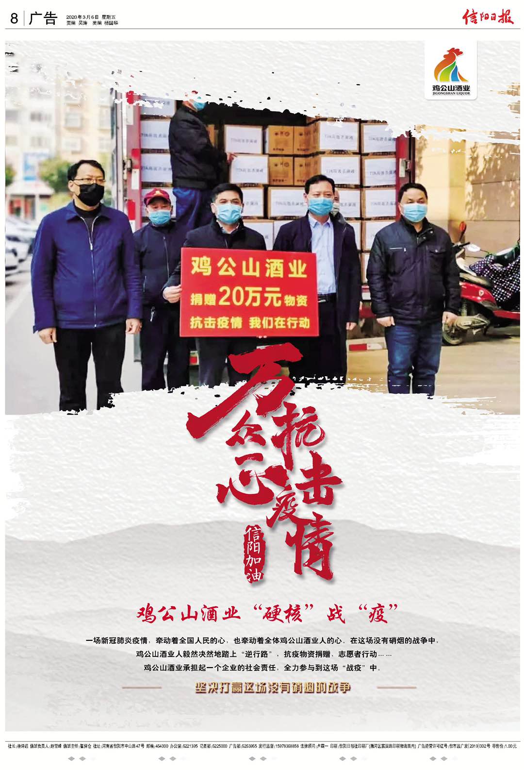 微信图片_20200314162129.jpg