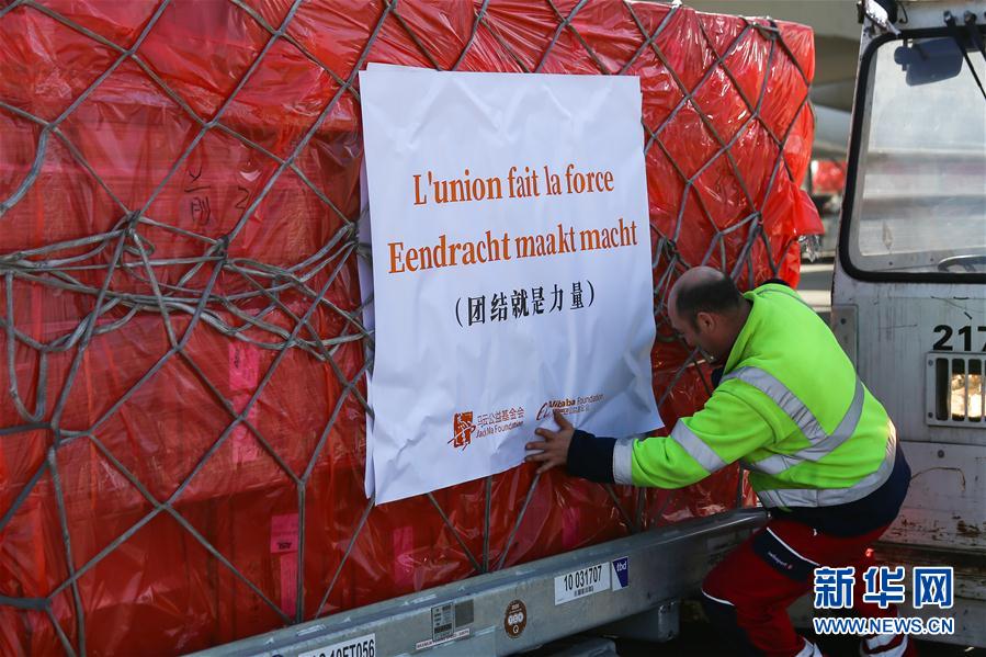 一批中国援助口罩运抵比利时-2.jpg