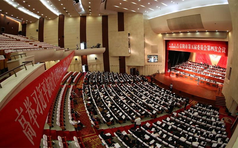 市政协五届四次会议隆重开幕