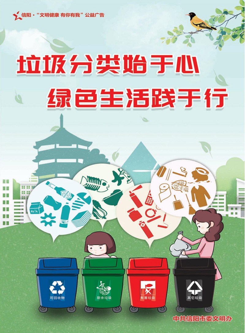 垃圾分类.jpg