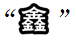 p1.png