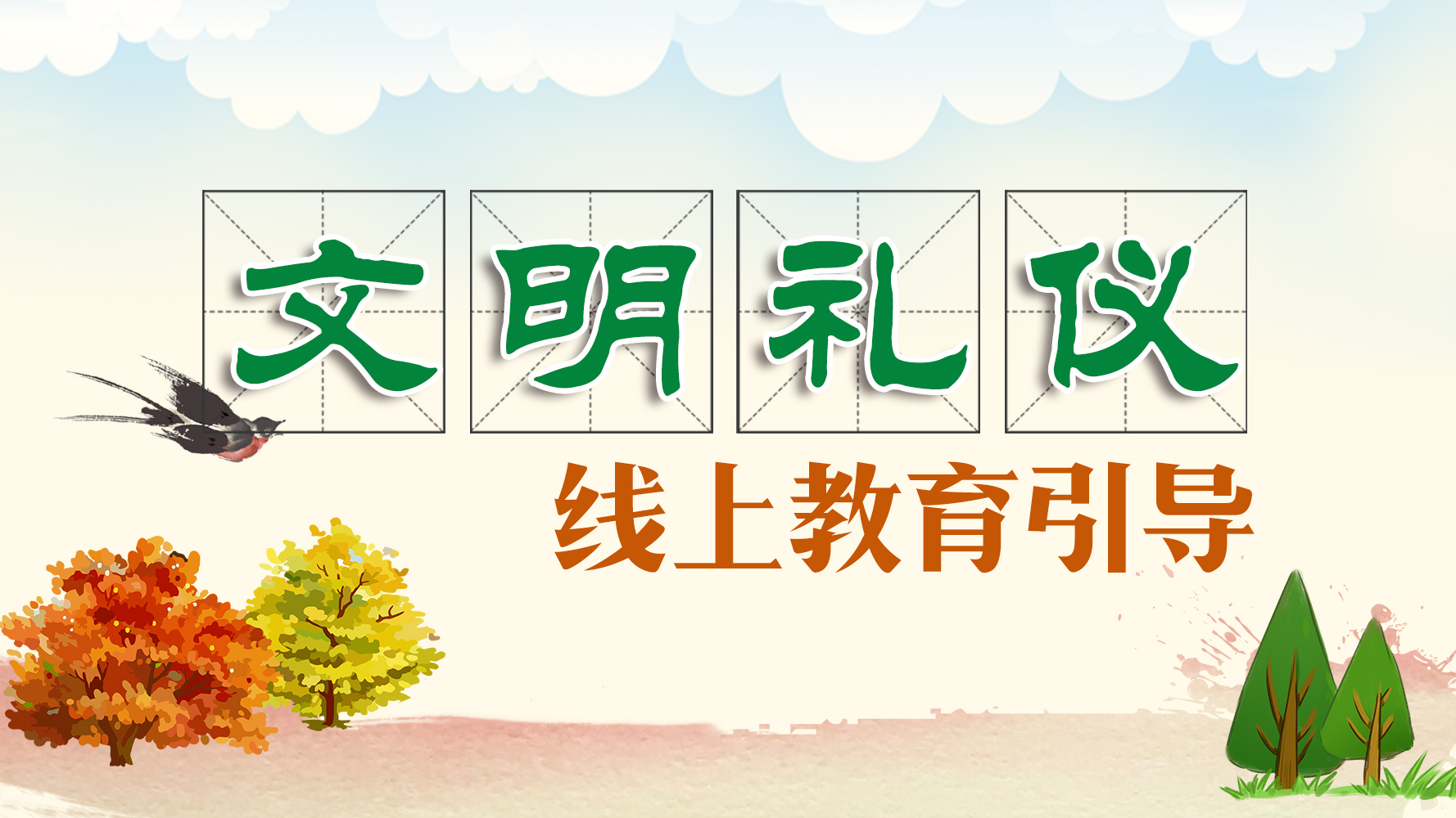 栏花.jpg