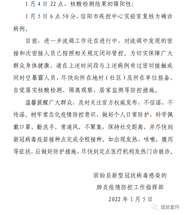 确诊.png