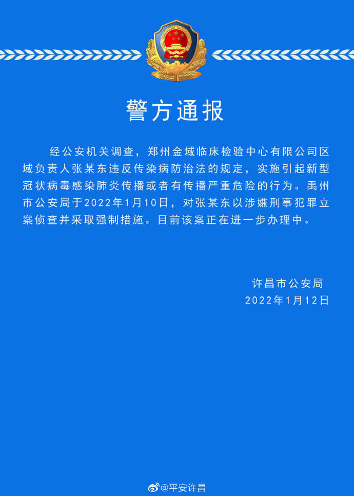 警方.jpg