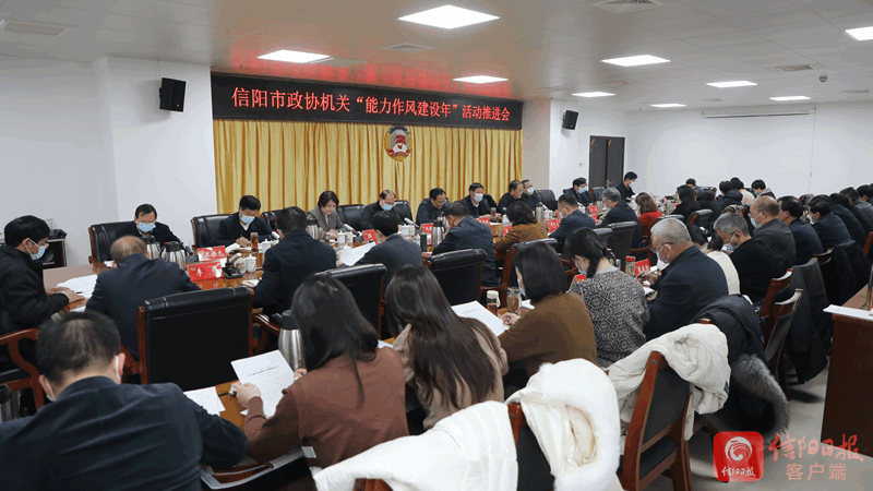 推进会.gif