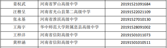 公示.png