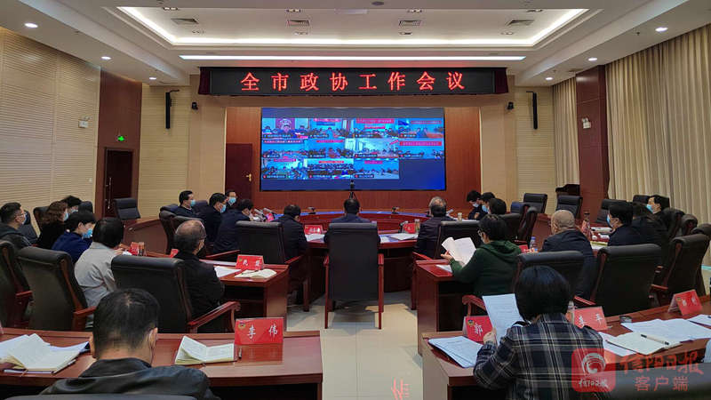 政协.jpg