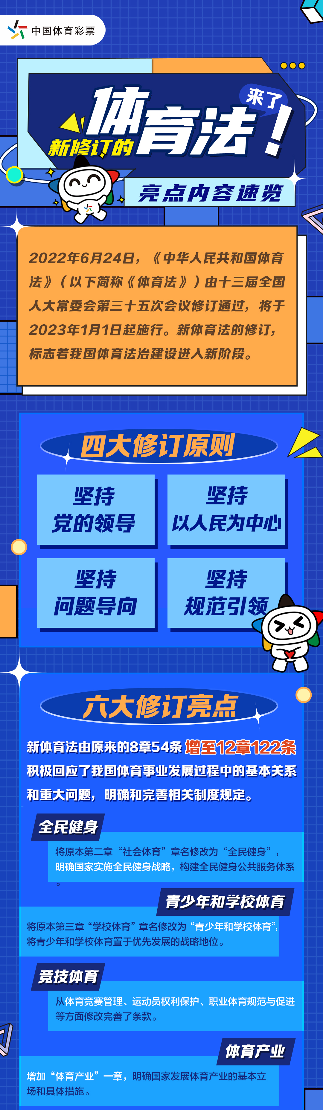 体育法_01.jpg