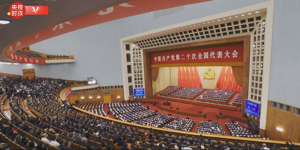 时政微纪录丨中国共产党第二十次全国代表大会胜利召开4.jpg