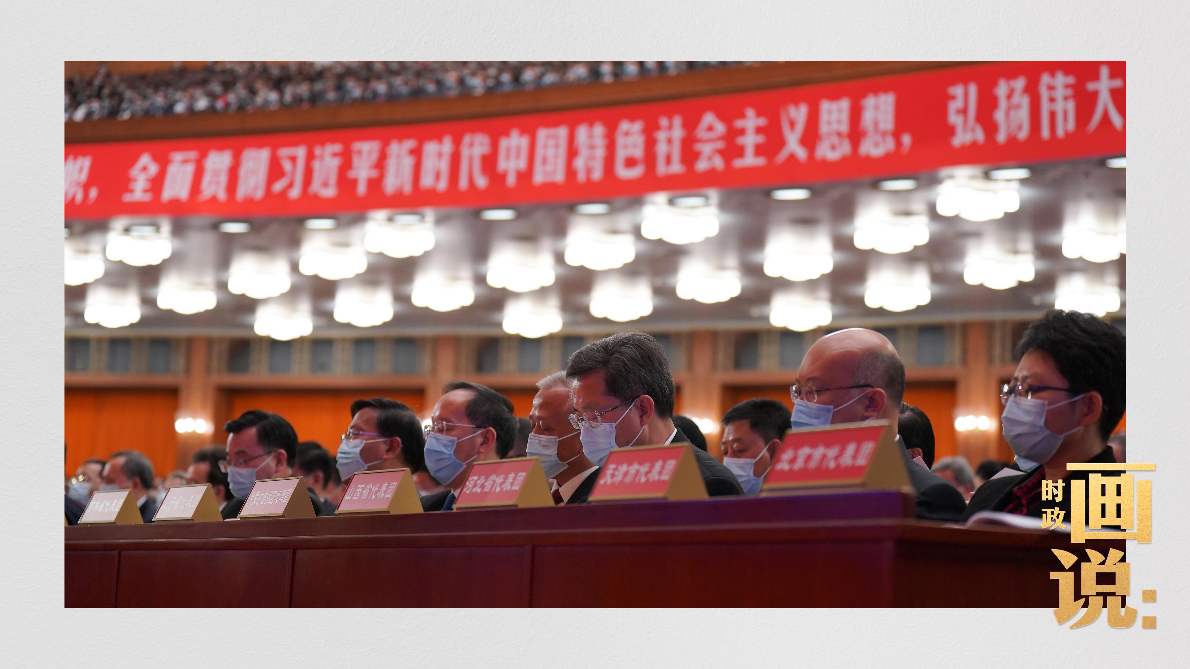 时政画说丨党的二十大·开幕！11.jpg