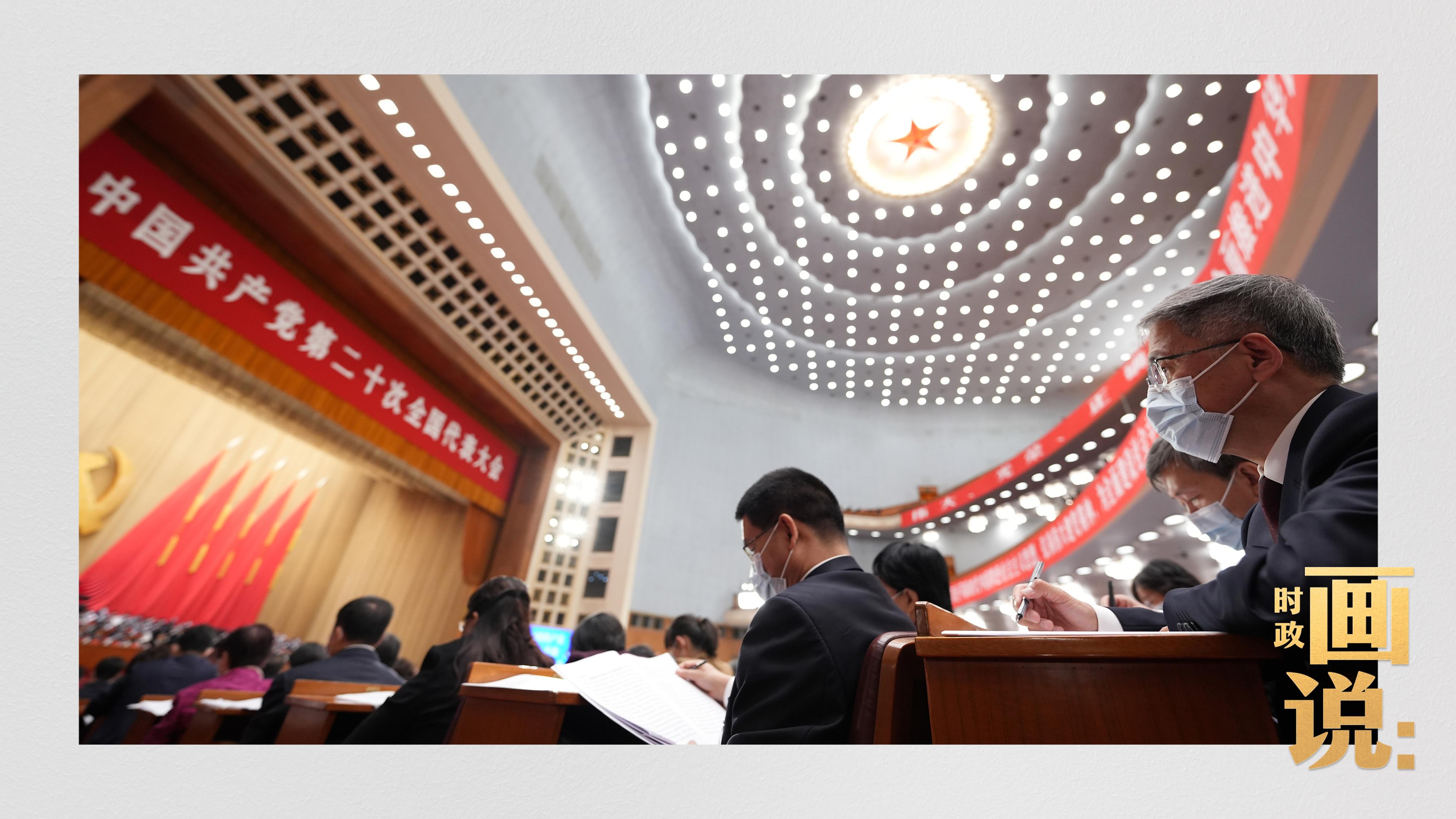时政画说丨党的二十大·开幕！12.jpg