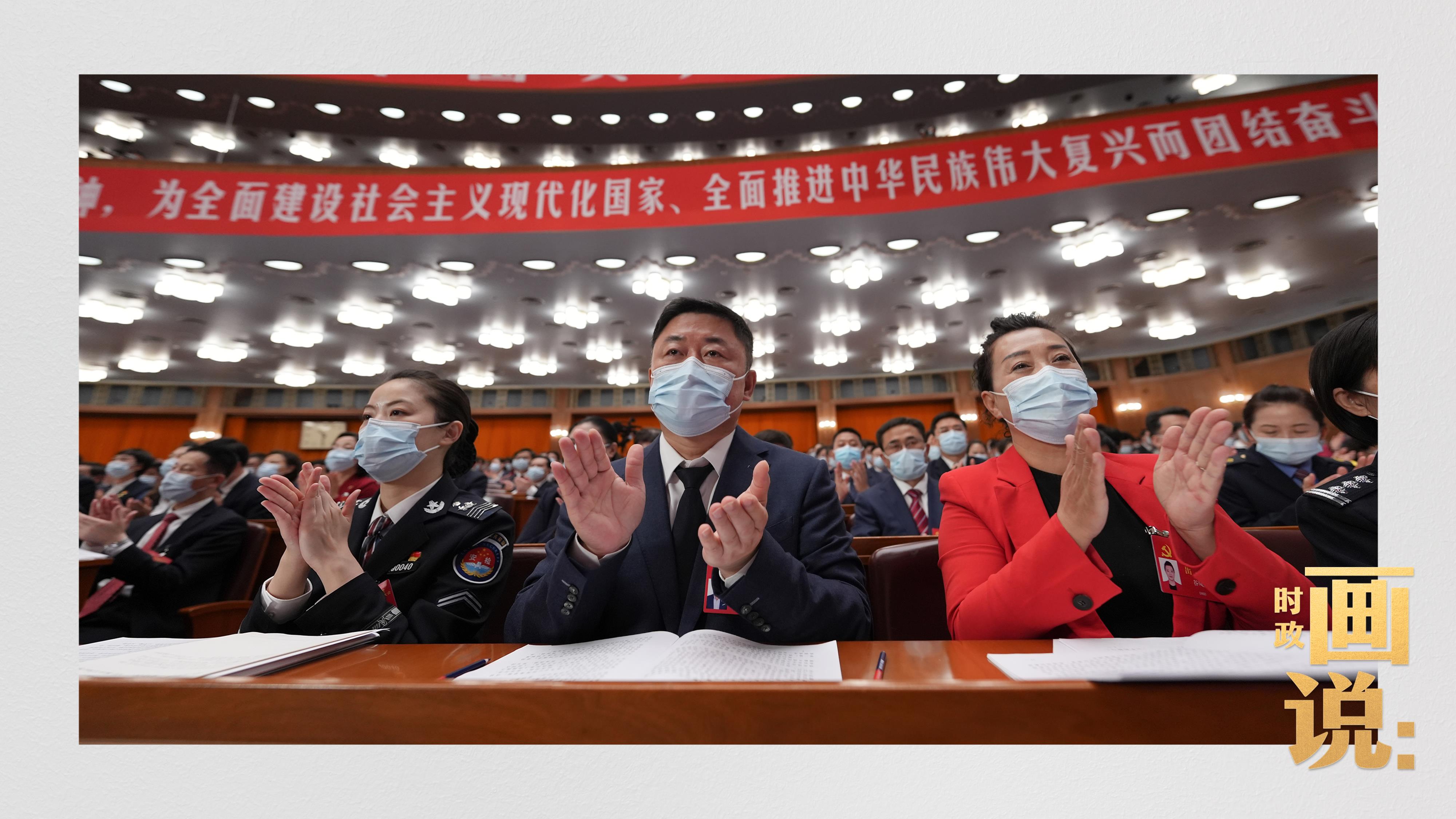 时政画说丨党的二十大·开幕！13.jpg