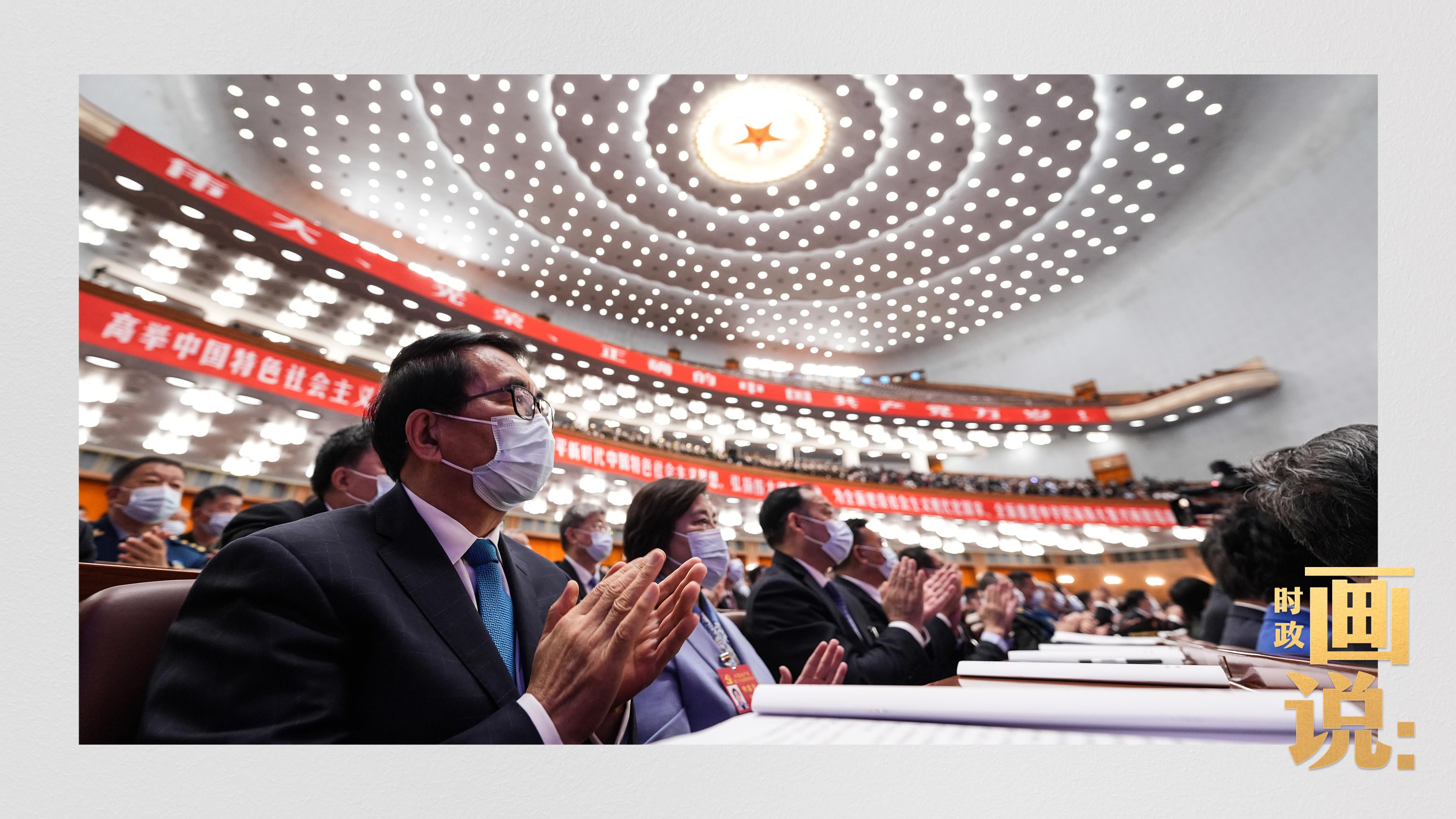 时政画说丨党的二十大·开幕！18.jpg
