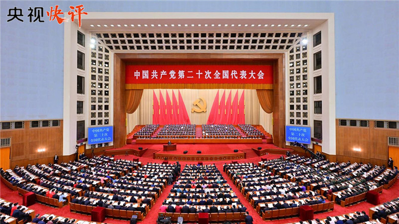【央视快评】以中国式现代化全面推进中华民族伟大复兴2.jpg