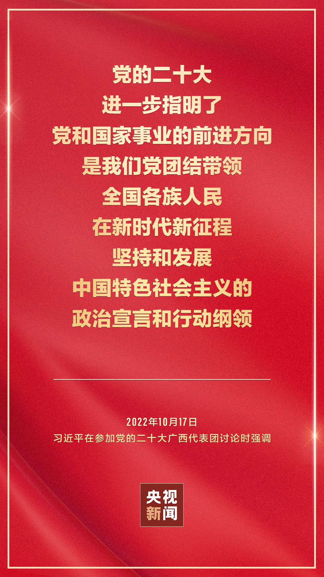 把党的二十大重大决策部署付诸行动、见之于成效1.png