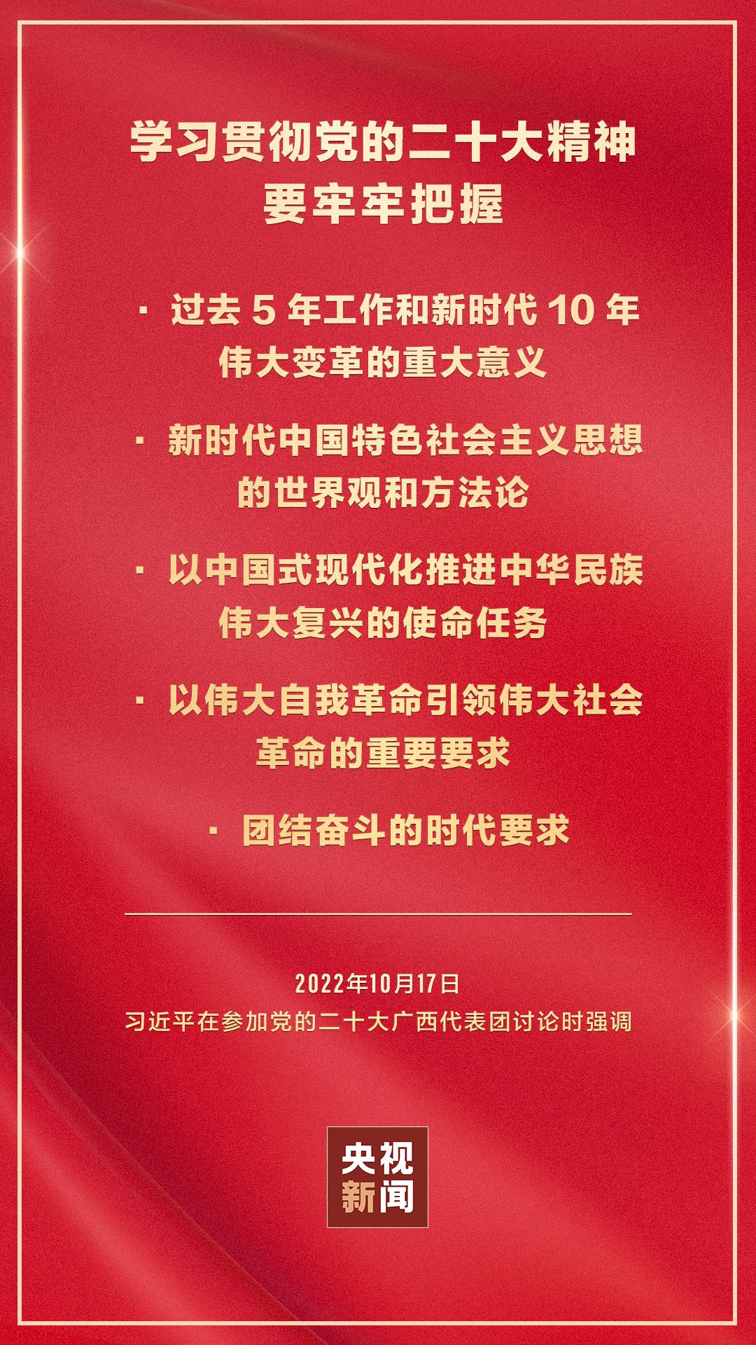 把党的二十大重大决策部署付诸行动、见之于成效2.png
