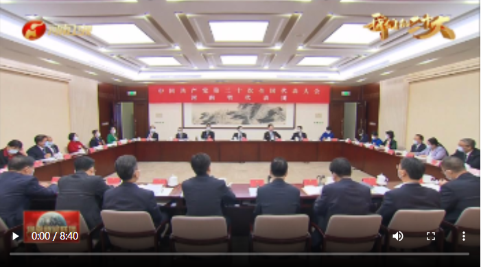 河南省代表团继续分组讨论党的二十大报告1.png