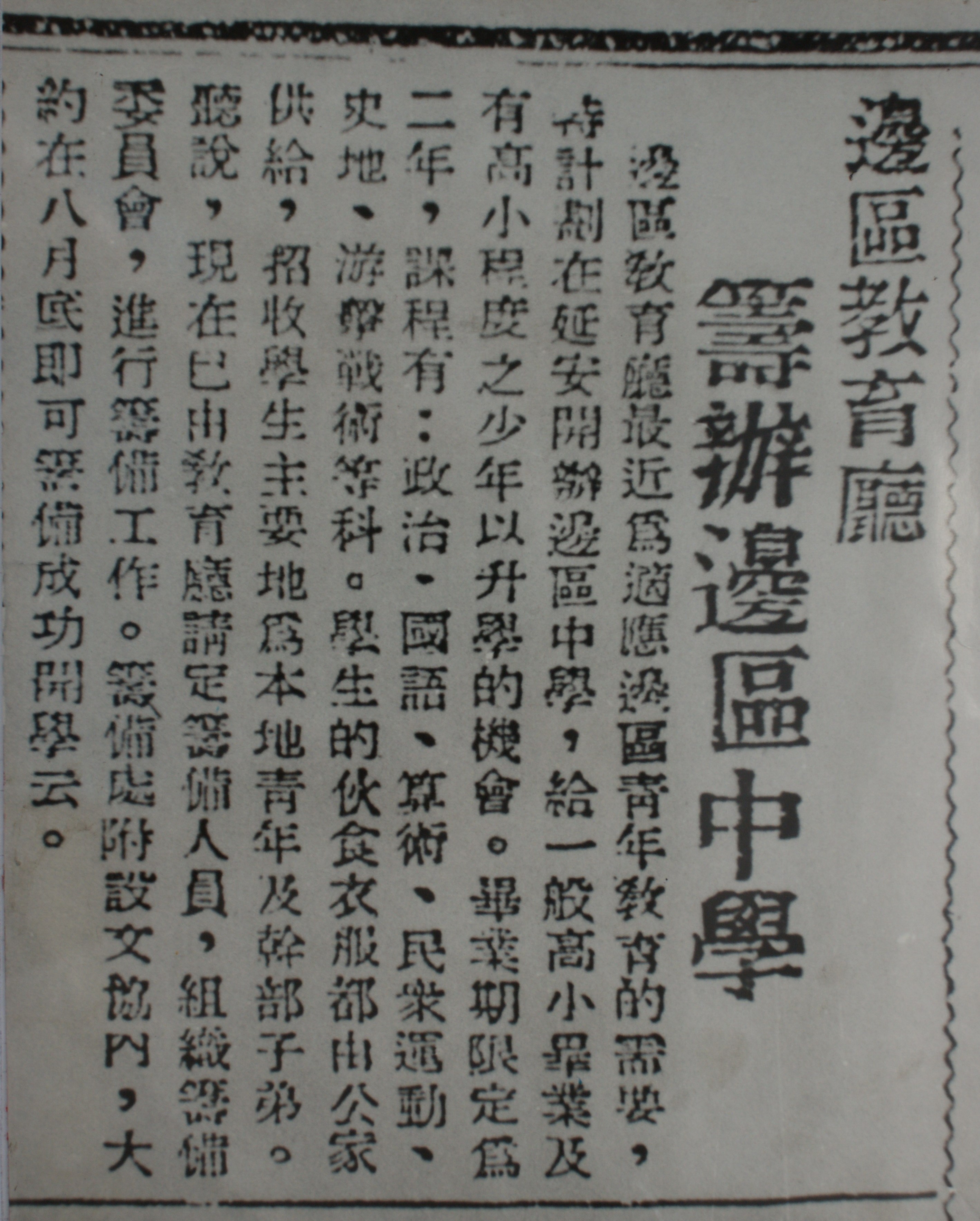 鉴往知来，跟着总书记学历史丨延安中学，一所学校的今昔之变2.jpg