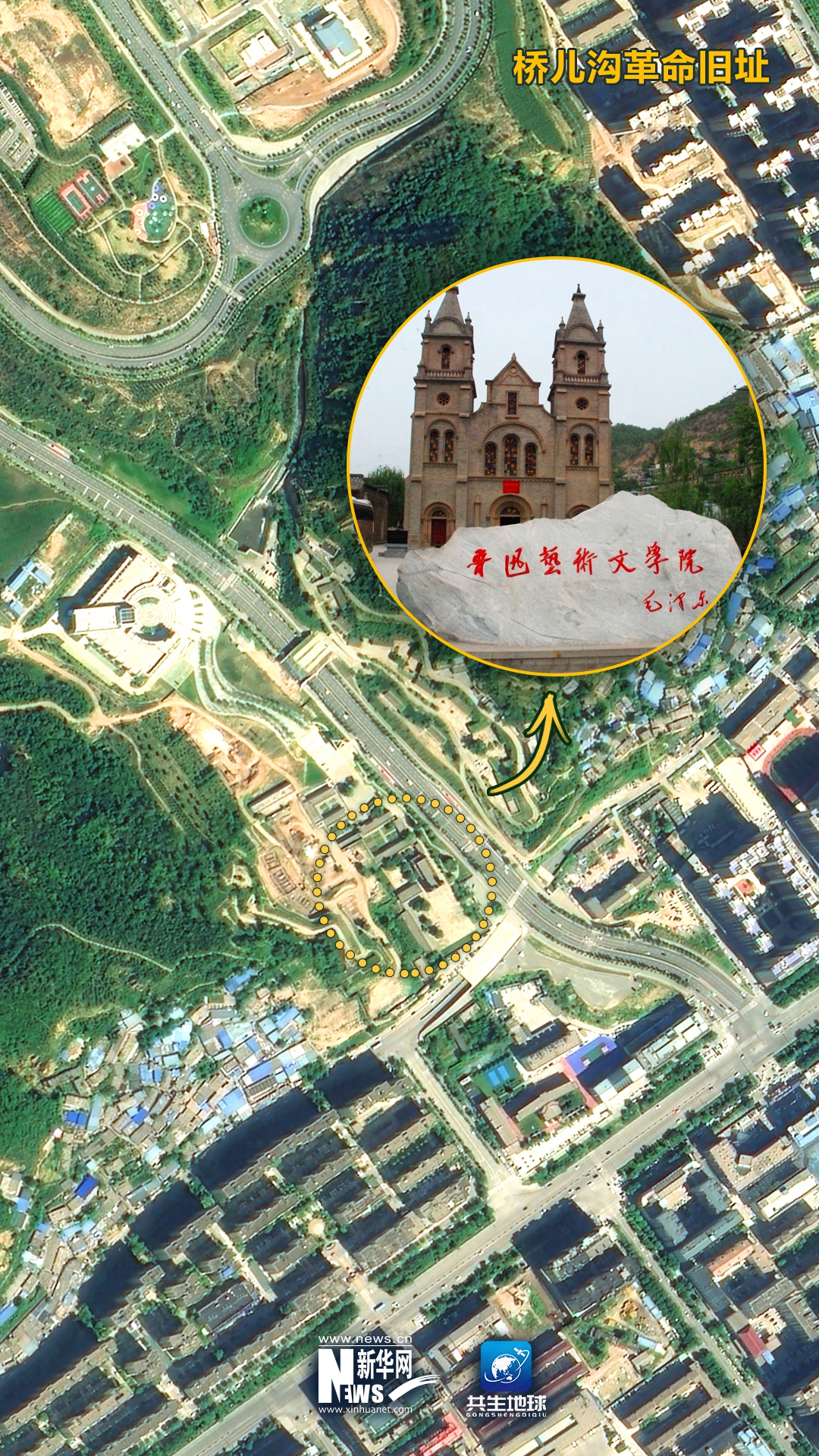 跟随卫星，走进革命圣地延安5.jpg
