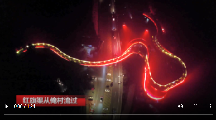 红旗渠从俺村流过1.png