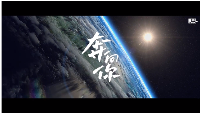 飞天圆梦｜奔向你1.png