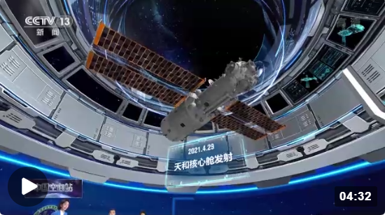 “硬核”筑梦！3D动画演示中国空间站建造历程1.png