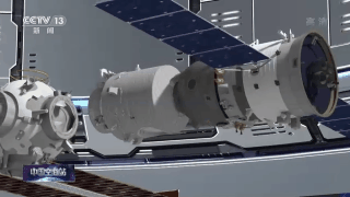 “硬核”筑梦！3D动画演示中国空间站建造历程2.gif