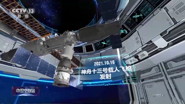 “硬核”筑梦！3D动画演示中国空间站建造历程4.png