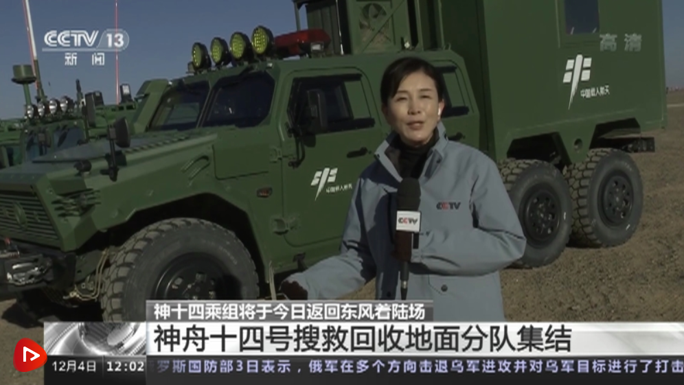 神舟十四号载人飞船顺利撤离空间站组合体2.png