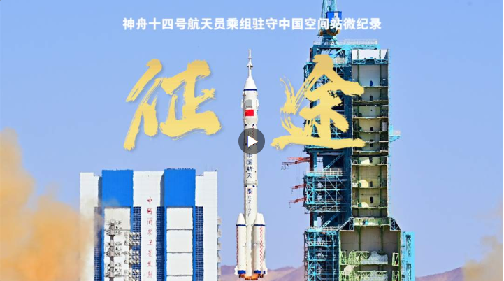 征途.png
