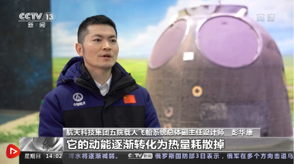 航天员的回家之路：精心设计 科技含量高.png