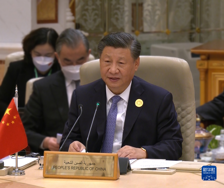 习近平出席首届中国－海湾阿拉伯国家合作委员会峰会并发表主旨讲话1.jpg