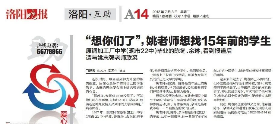 中国航天首位“75后”指令长，曾突然“消失”6年……14.jpg