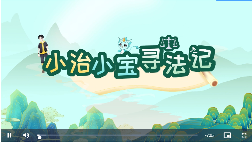 危急时刻！小治小宝紧急呼叫了什么“神秘增援”？.png