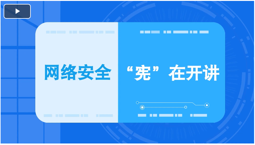 软件莫乱用、授权谨慎给……这些网络安全知识要知道.png