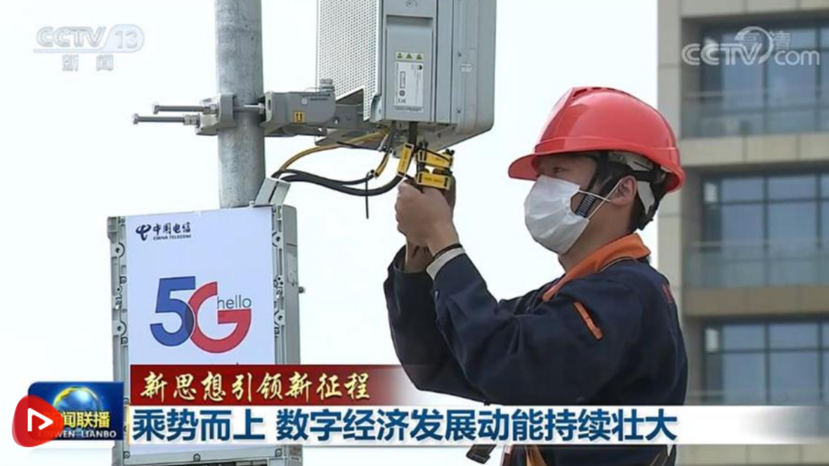 乘势而上 数字经济发展动能持续壮大1.png