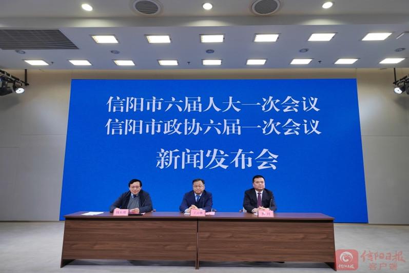 信阳“两会”时间确定，议程来了！