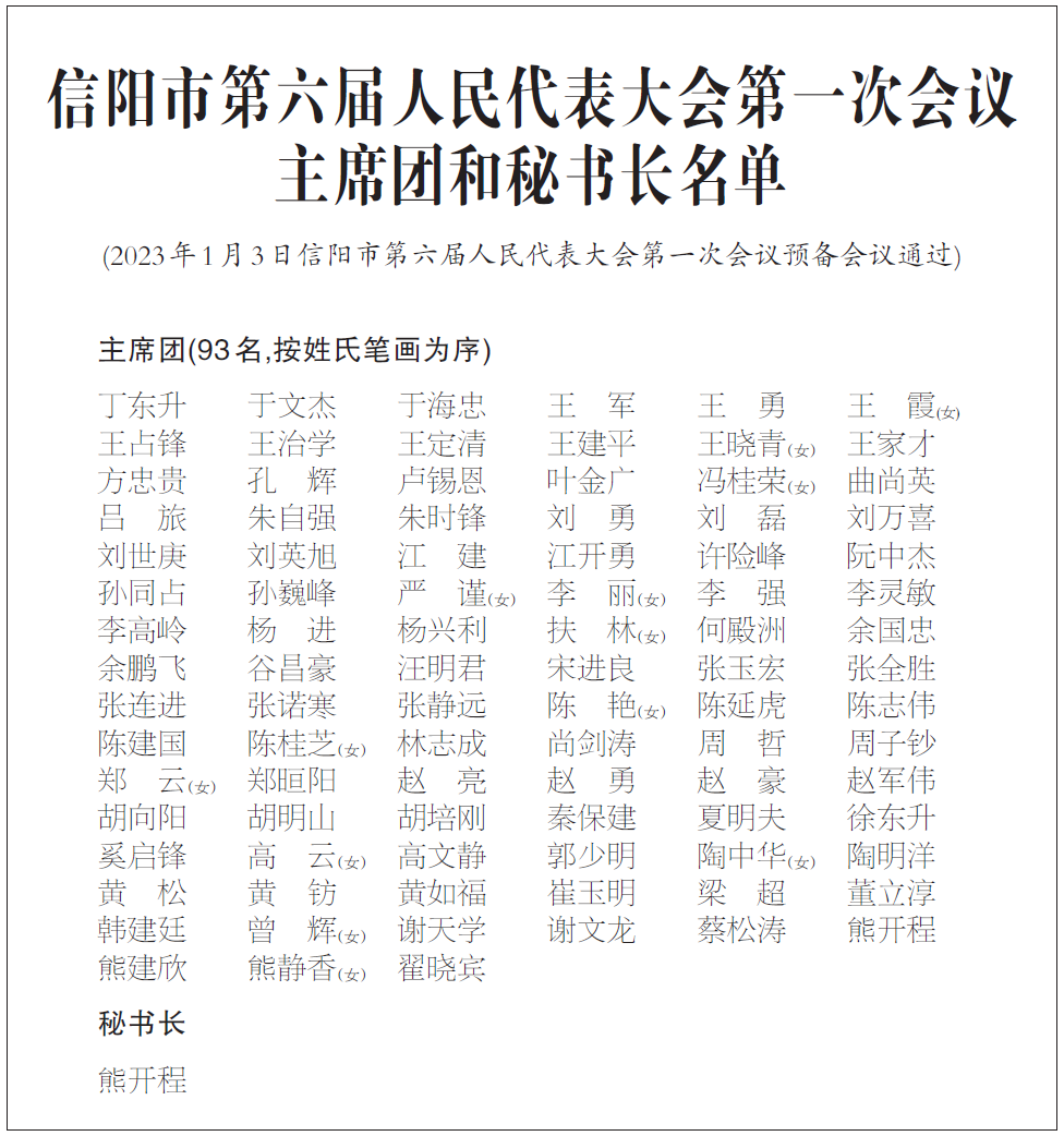 秘书长.png