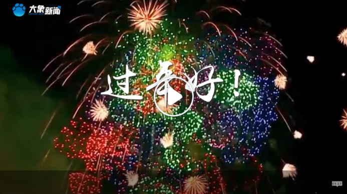 一年将尽夜,明日岁华新.png 一年将尽夜,明日岁华新.png