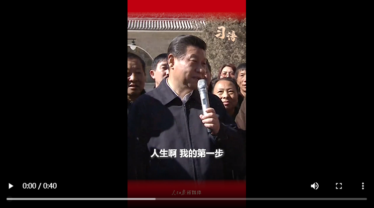 习语丨“人生，我的第一步迈出来，就是到咱们梁家河”.png