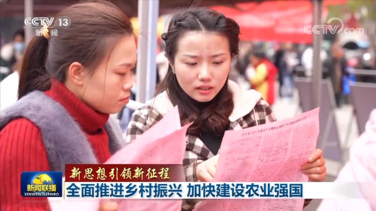 【新思想引领新征程】全面推进乡村振兴 加快建设农业强国2.jpg 【新思想引领新征程】全面推进乡村振兴 加快建设农业强国2.jpg