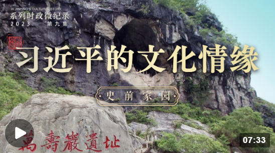 习近平的文化情缘.png 习近平的文化情缘.png