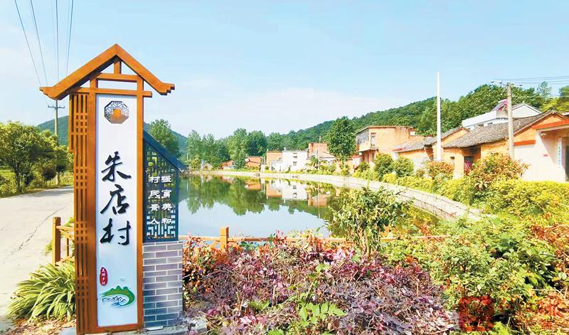 支部过硬产业旺 生态宜居幸福来——市住建局帮扶新县苏河镇朱店村创建“五星党支部”纪事