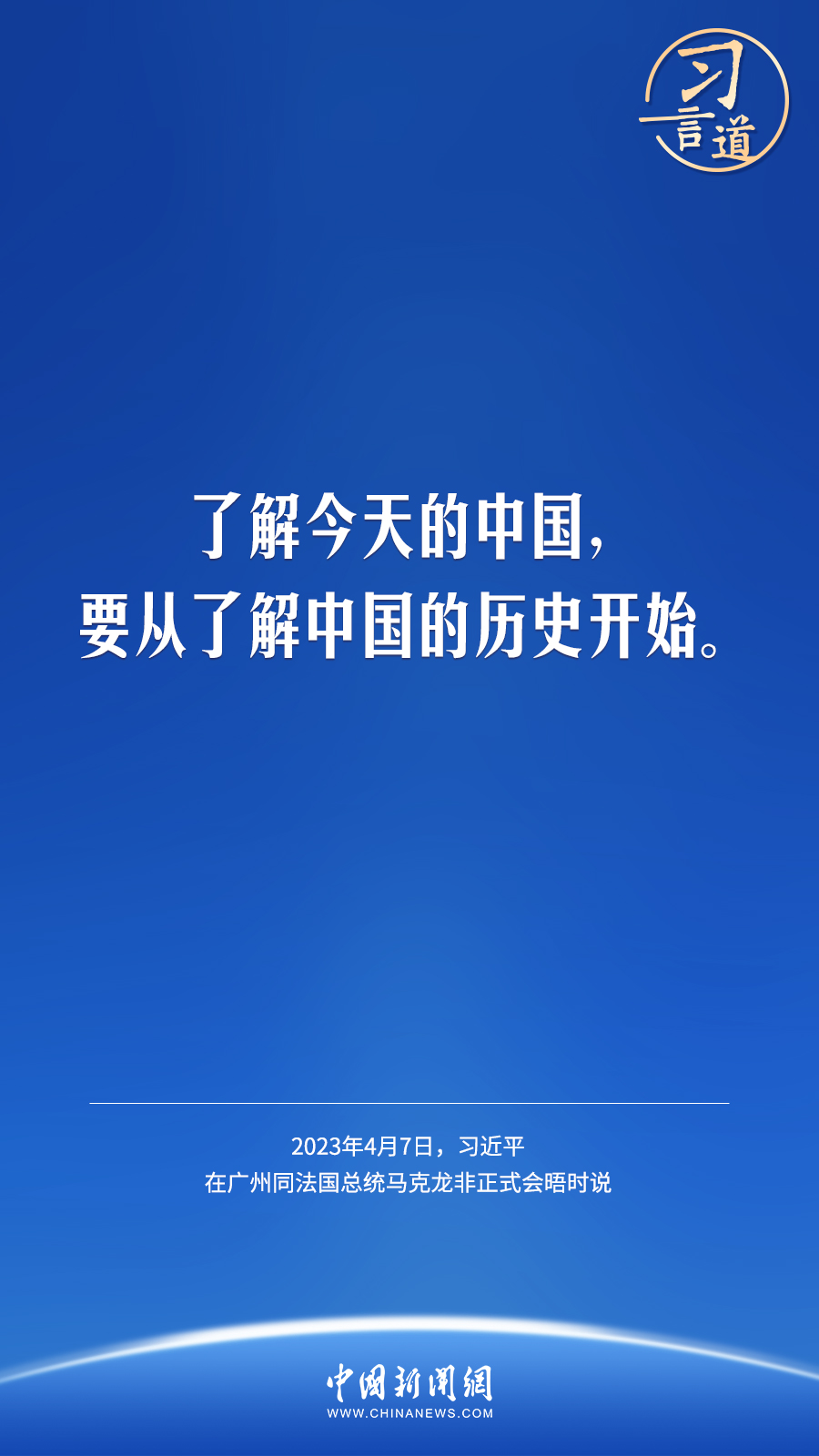 了解今天的中国,要从了解中国的历史开始1.jpg