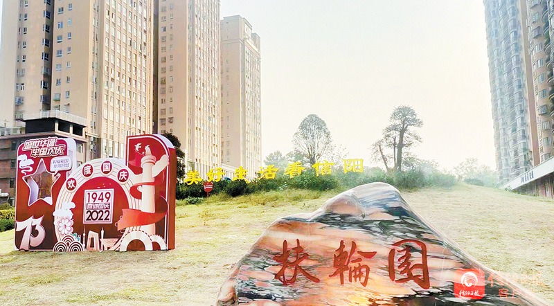 游园.png