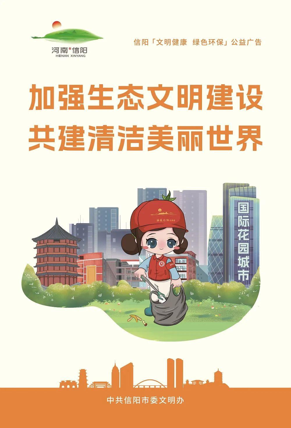 加强生态文明建设 共建清洁美丽世界