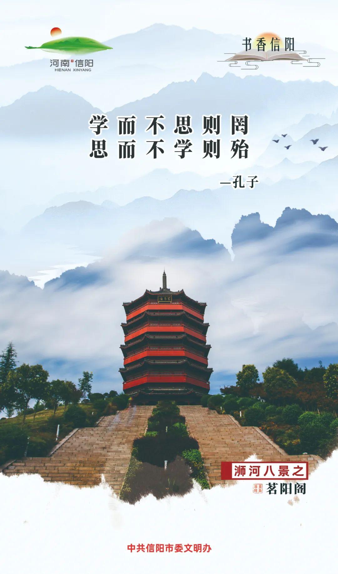 浉河八景之茗阳阁